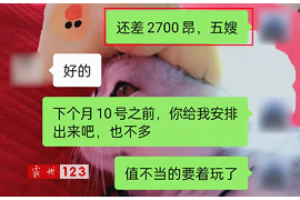 湖州商账追讨清欠服务